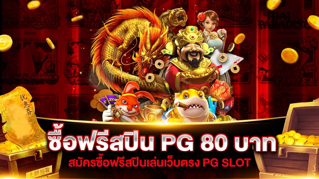 slot demo ซื้อฟรีสปิน