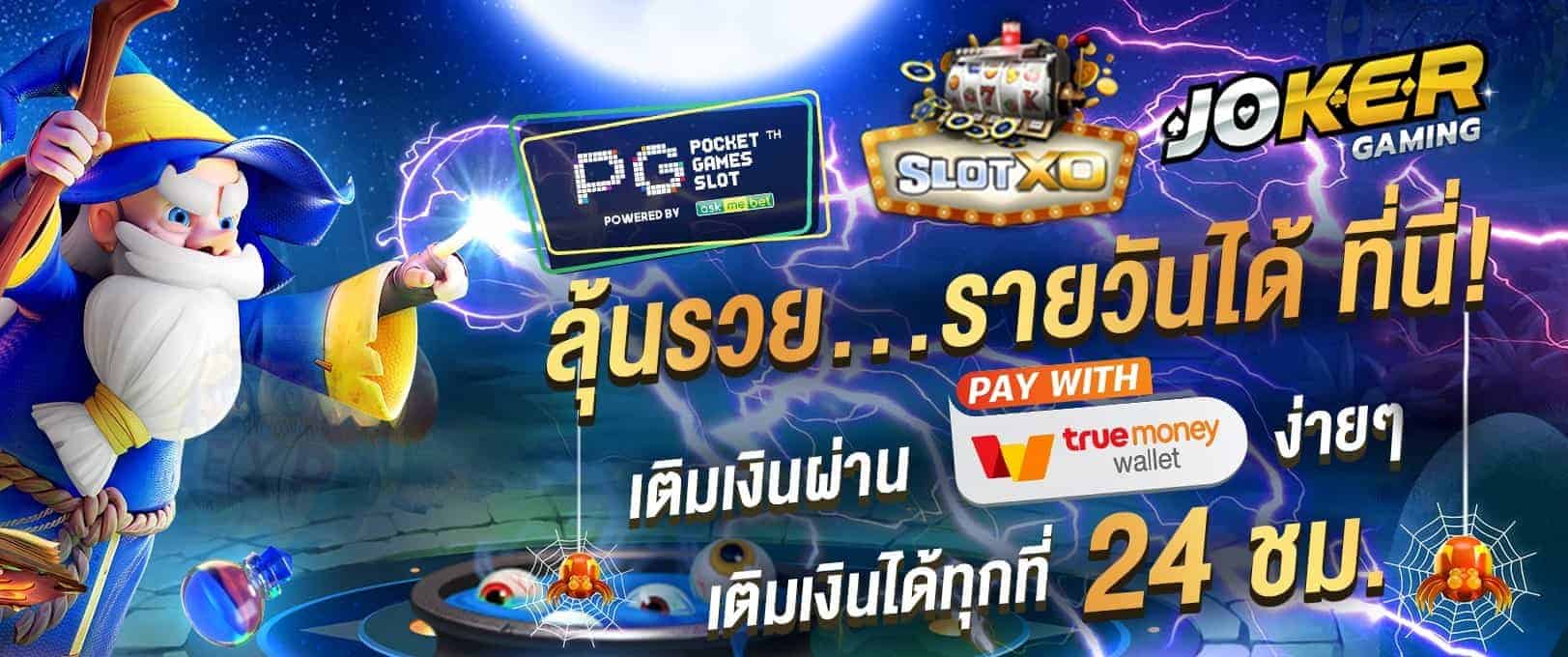 รับ โบนัส สล็อต ฝาก 1 บาท ได้ 100