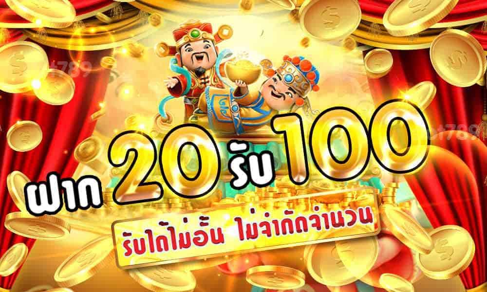 รับ โบนัส สล็อต ฝาก 1 บาท ได้ 100