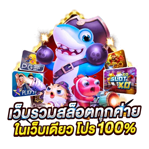 สล็อตทดลองซื้อฟรีสปินได้