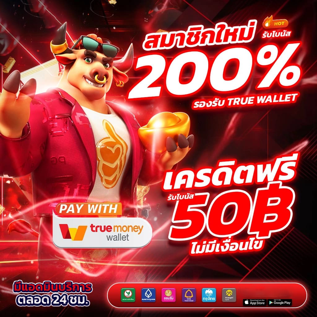 โปรโมชั่น Like Slot 123