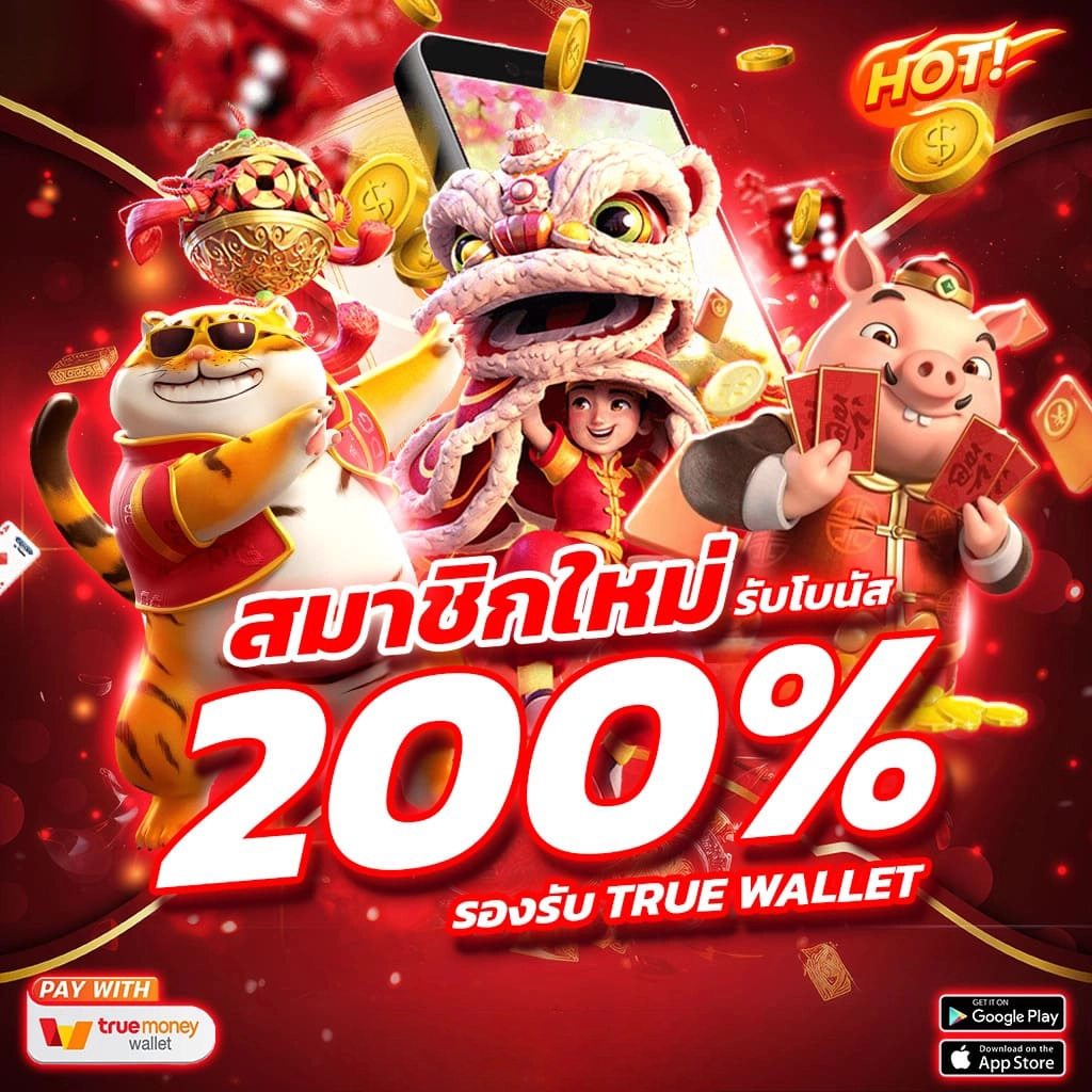 โปรโมชั่น Like Slot 123